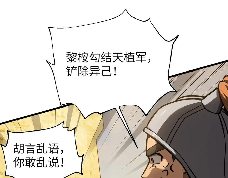 319 就是要莽 第99页