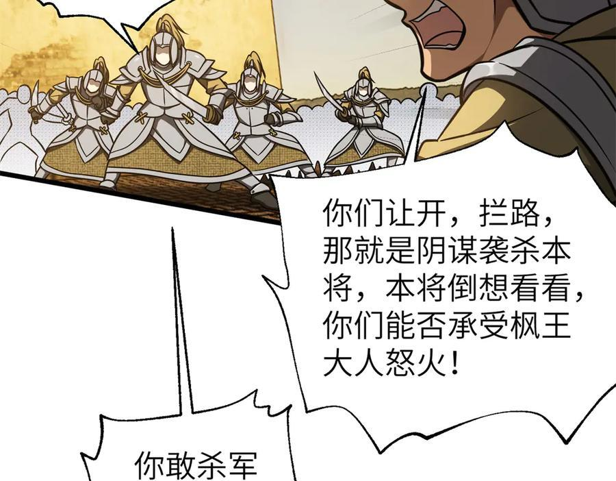 319 就是要莽 第100页