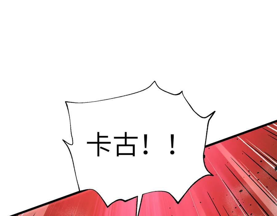 319 就是要莽 第102页