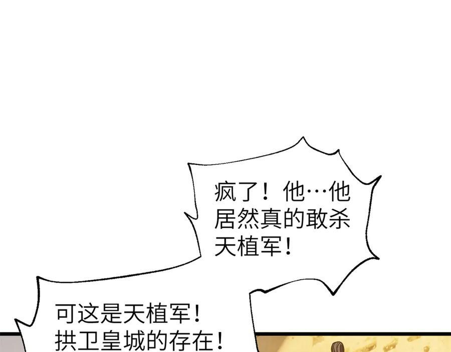 319 就是要莽 第107页