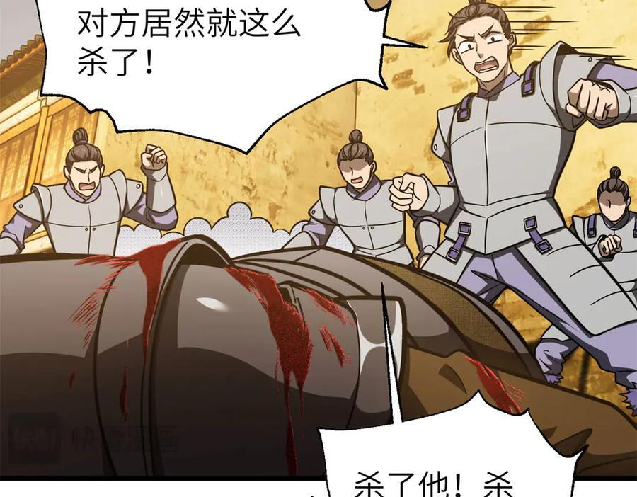 319 就是要莽 第108页