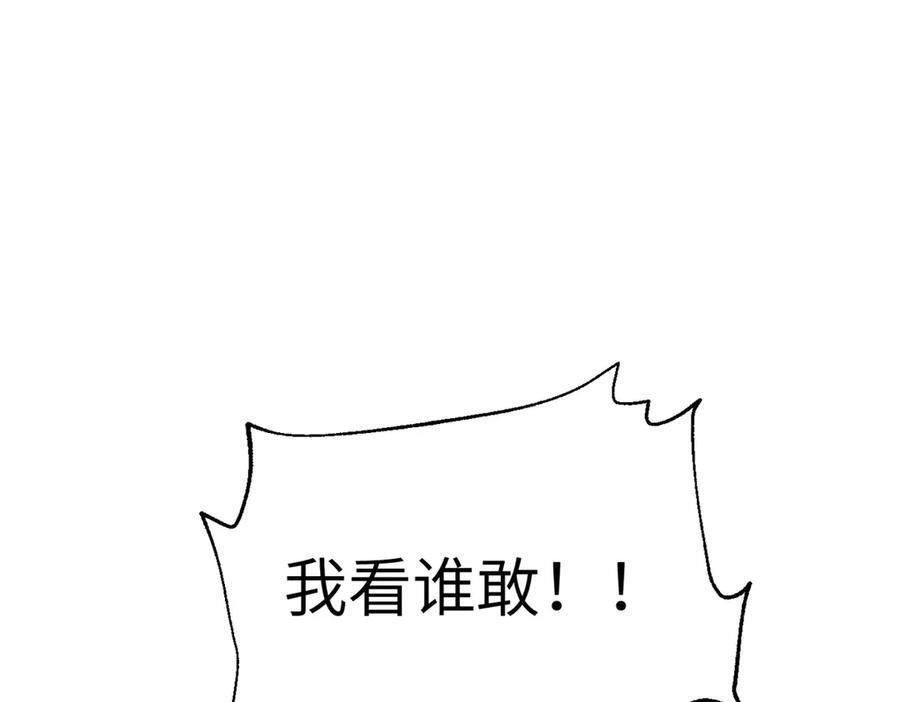 319 就是要莽 第110页