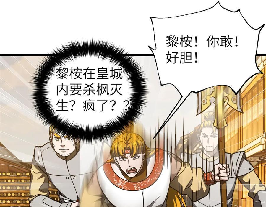 319 就是要莽 第112页