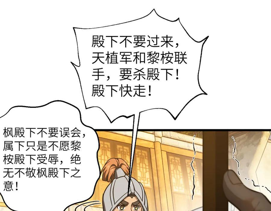 319 就是要莽 第115页