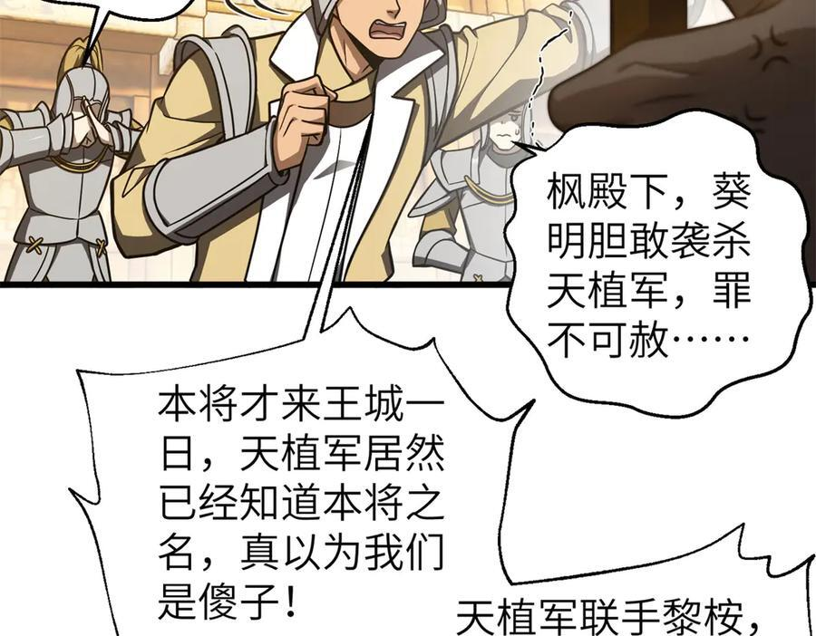 319 就是要莽 第116页