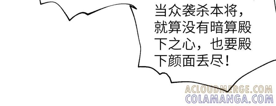 319 就是要莽 第117页