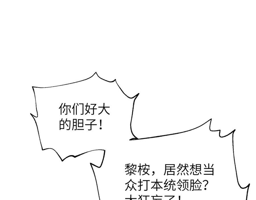 319 就是要莽 第118页