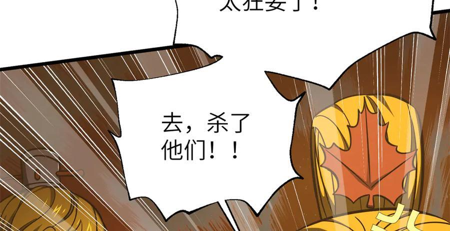 319 就是要莽 第119页
