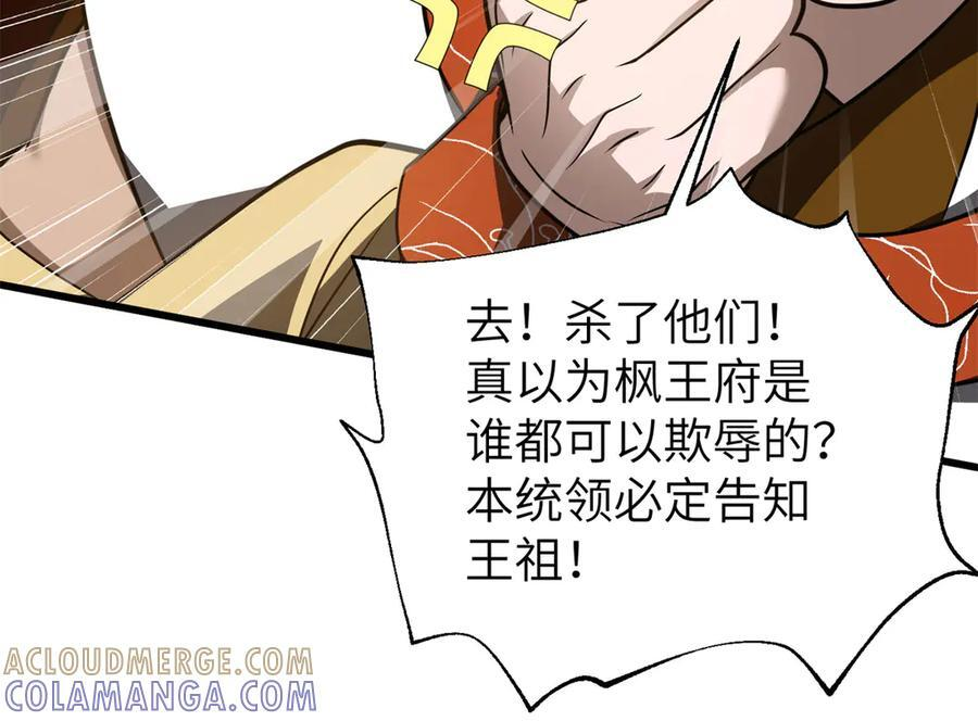 319 就是要莽 第121页