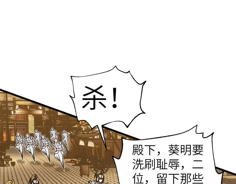 319 就是要莽 第122页