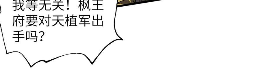 319 就是要莽 第124页
