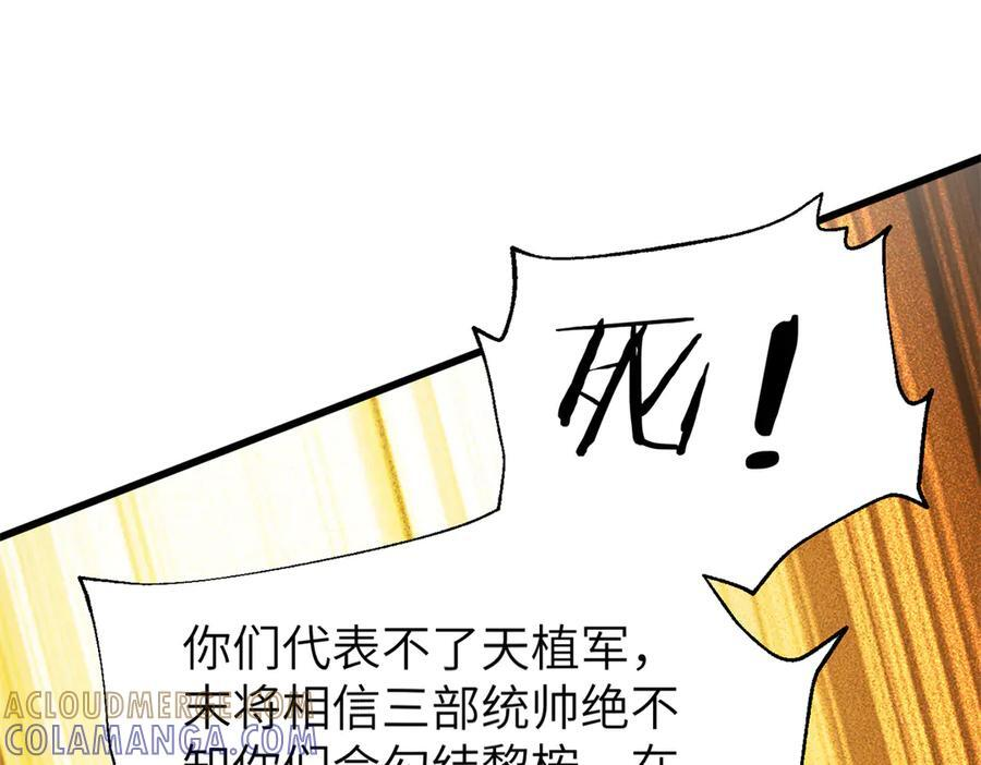 319 就是要莽 第125页
