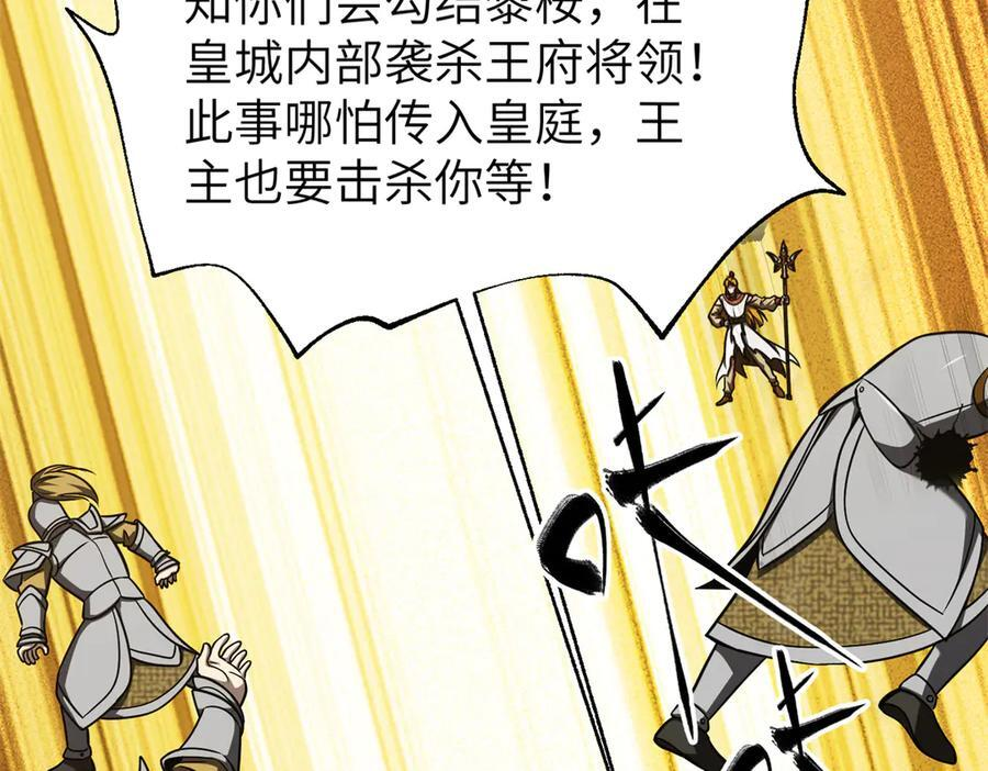 319 就是要莽 第126页