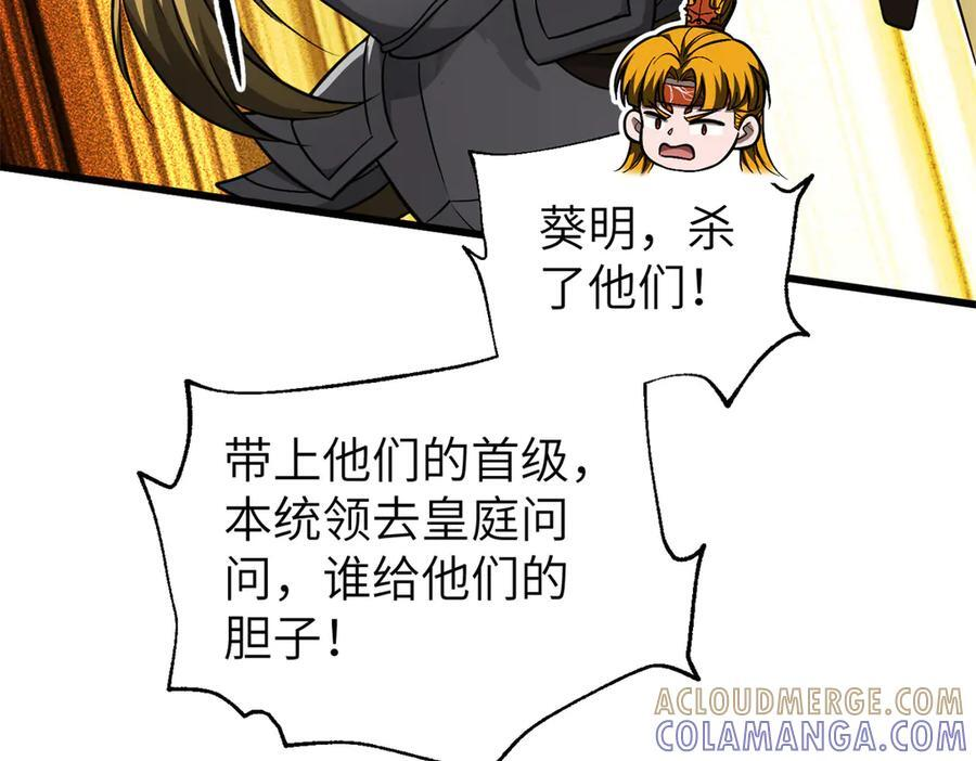319 就是要莽 第129页