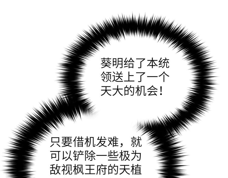 319 就是要莽 第131页