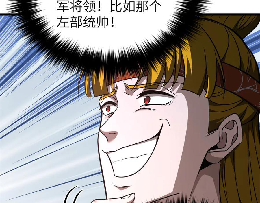 319 就是要莽 第132页