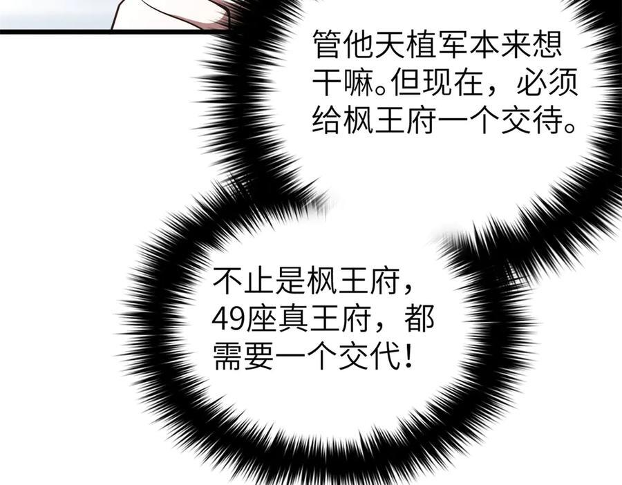 319 就是要莽 第134页