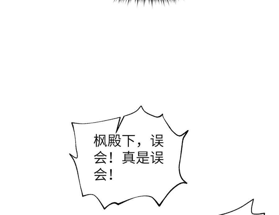 319 就是要莽 第135页