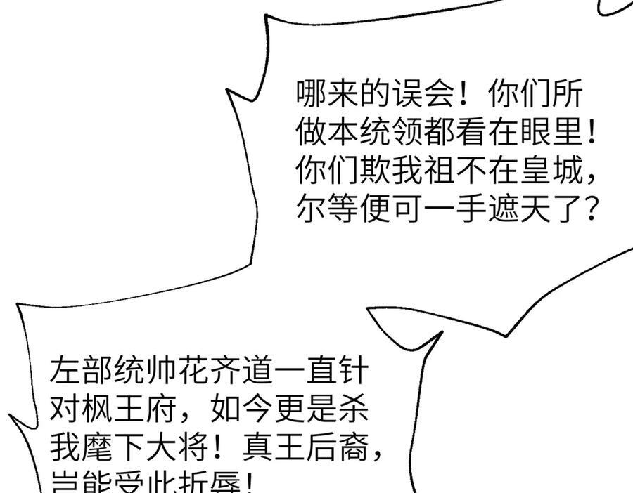 319 就是要莽 第136页