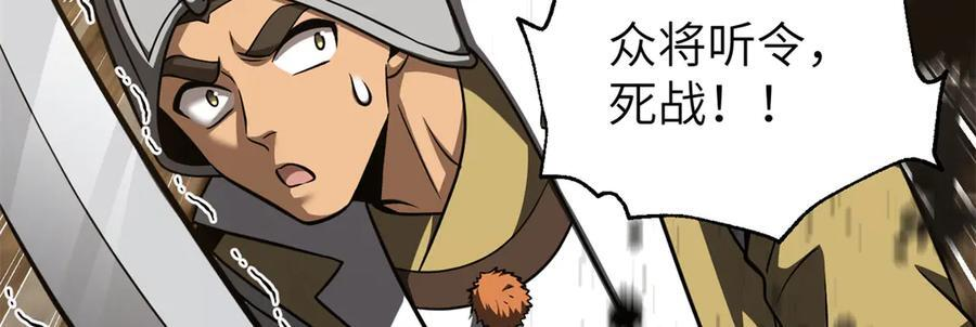 319 就是要莽 第138页