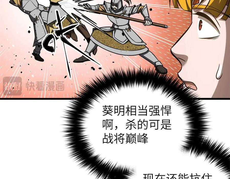 319 就是要莽 第142页