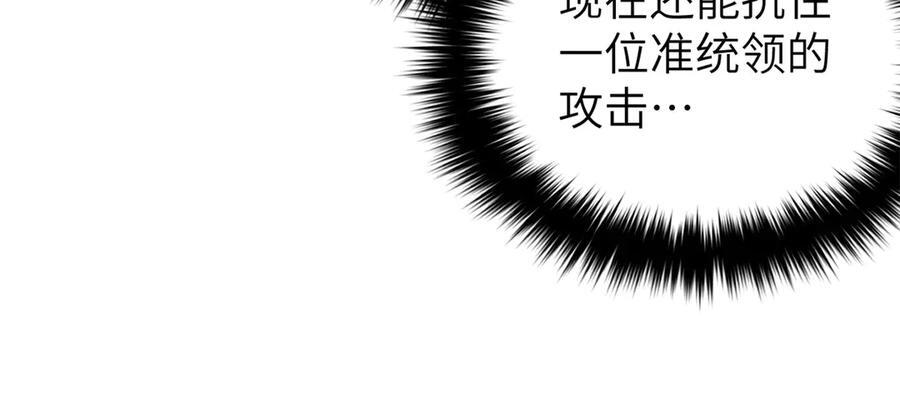 319 就是要莽 第143页