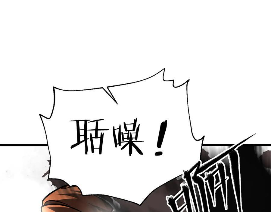 319 就是要莽 第144页