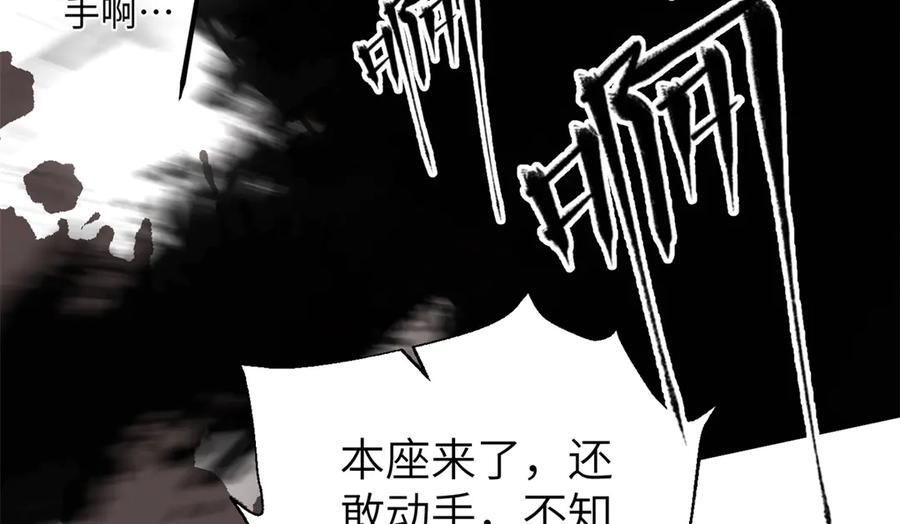 319 就是要莽 第146页