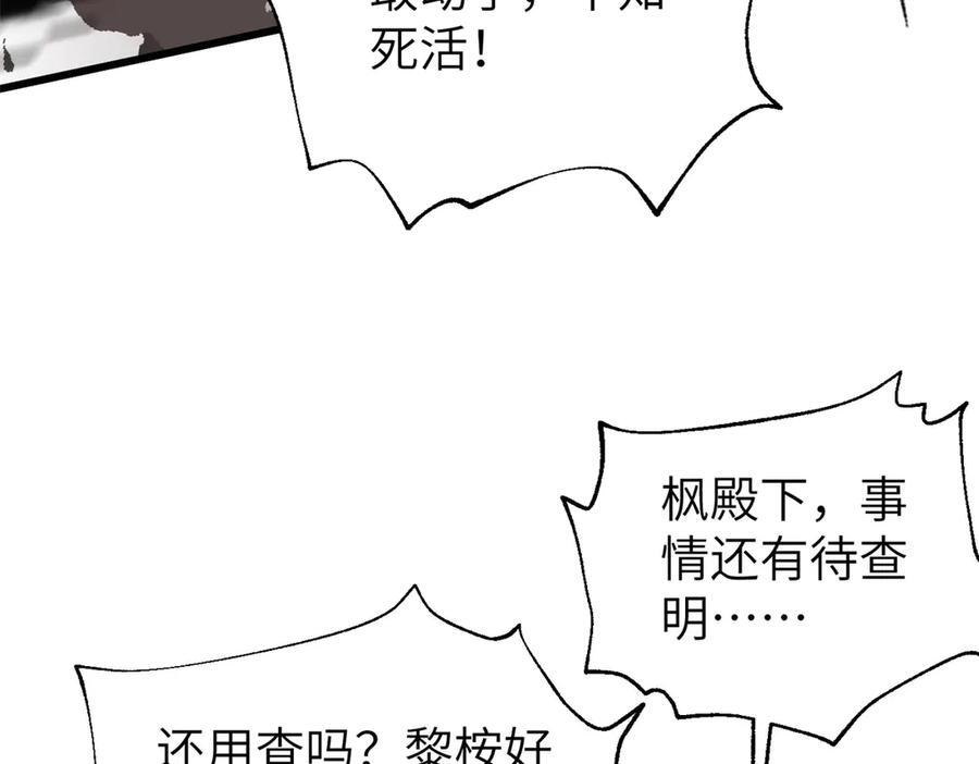 319 就是要莽 第147页