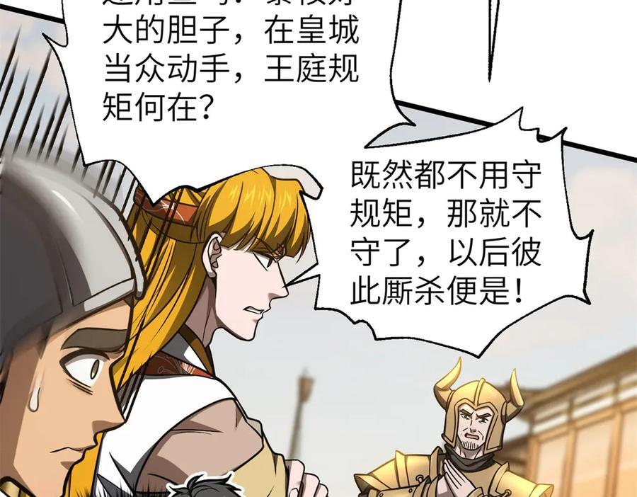 319 就是要莽 第148页