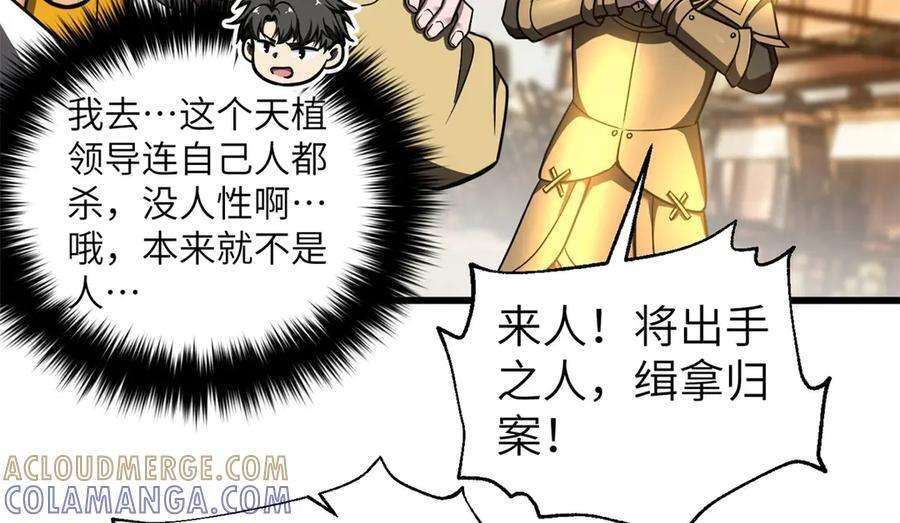 319 就是要莽 第149页