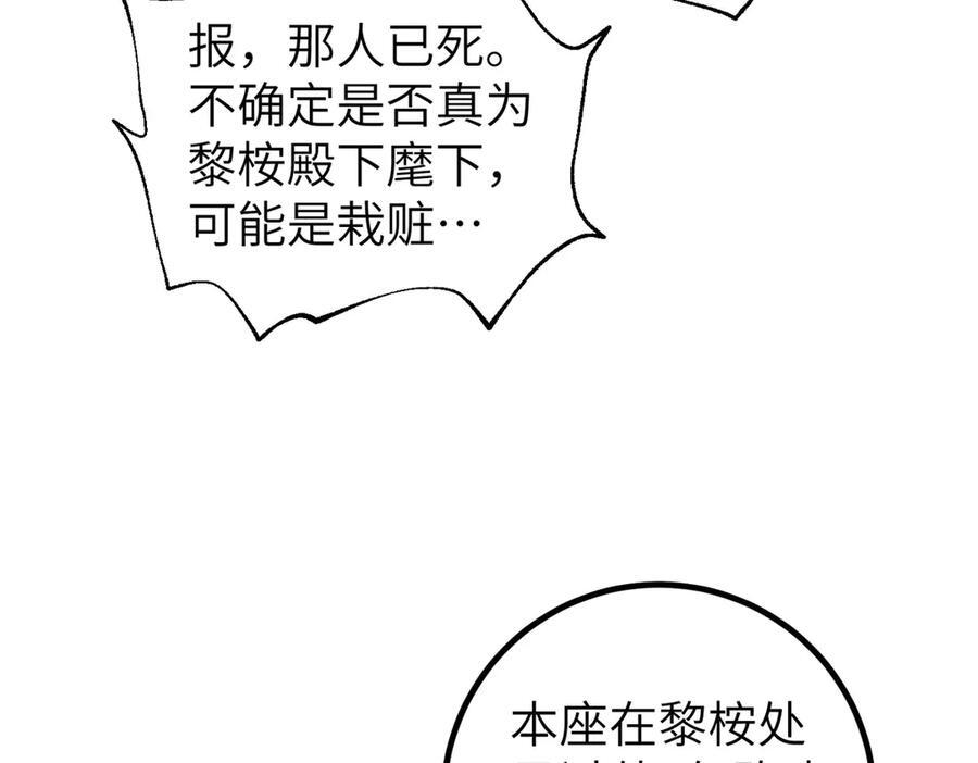 319 就是要莽 第150页