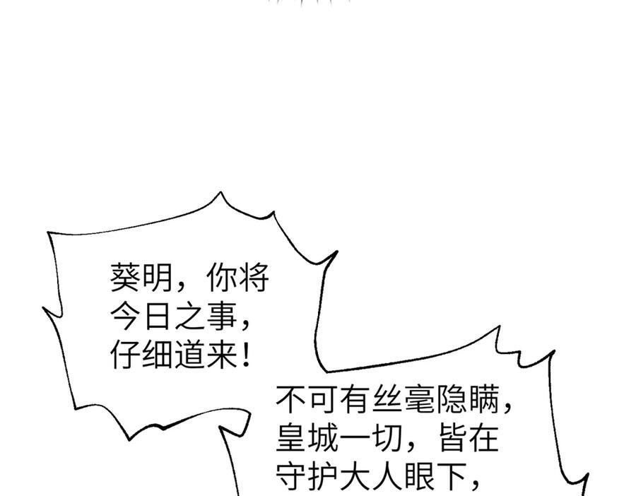 319 就是要莽 第154页