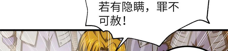 319 就是要莽 第155页