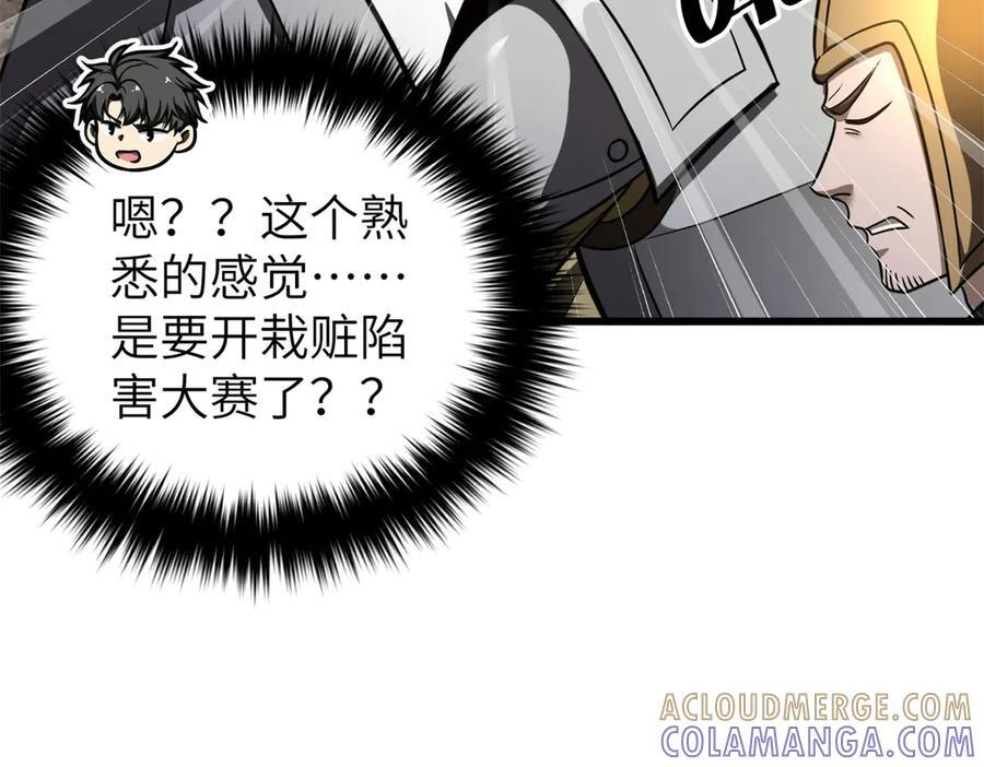 319 就是要莽 第157页