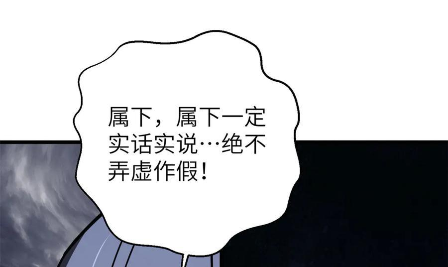 319 就是要莽 第158页