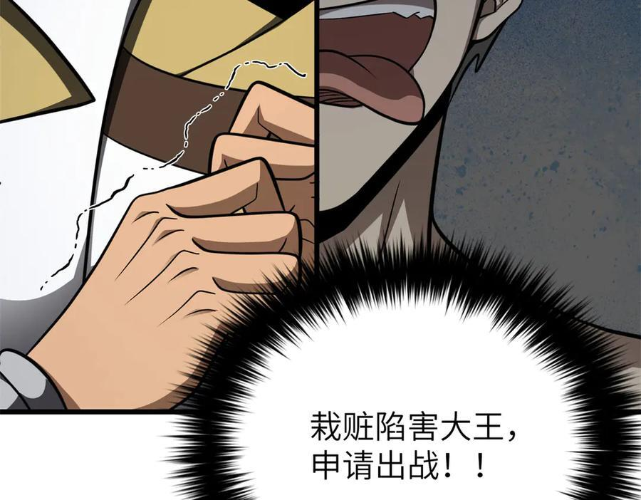 319 就是要莽 第160页