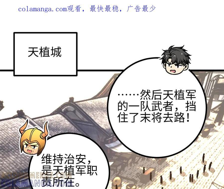 320 无处不在的方平 第1页