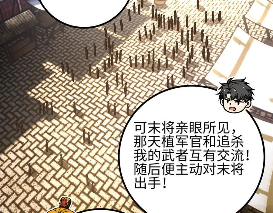 320 无处不在的方平 第2页