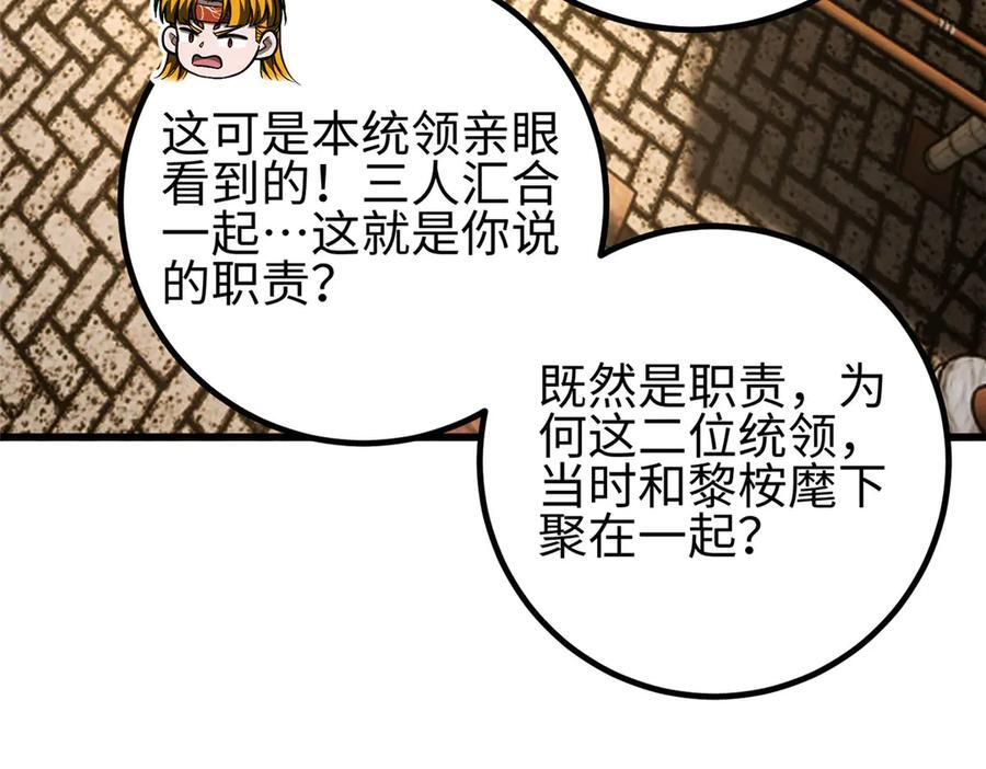 320 无处不在的方平 第4页