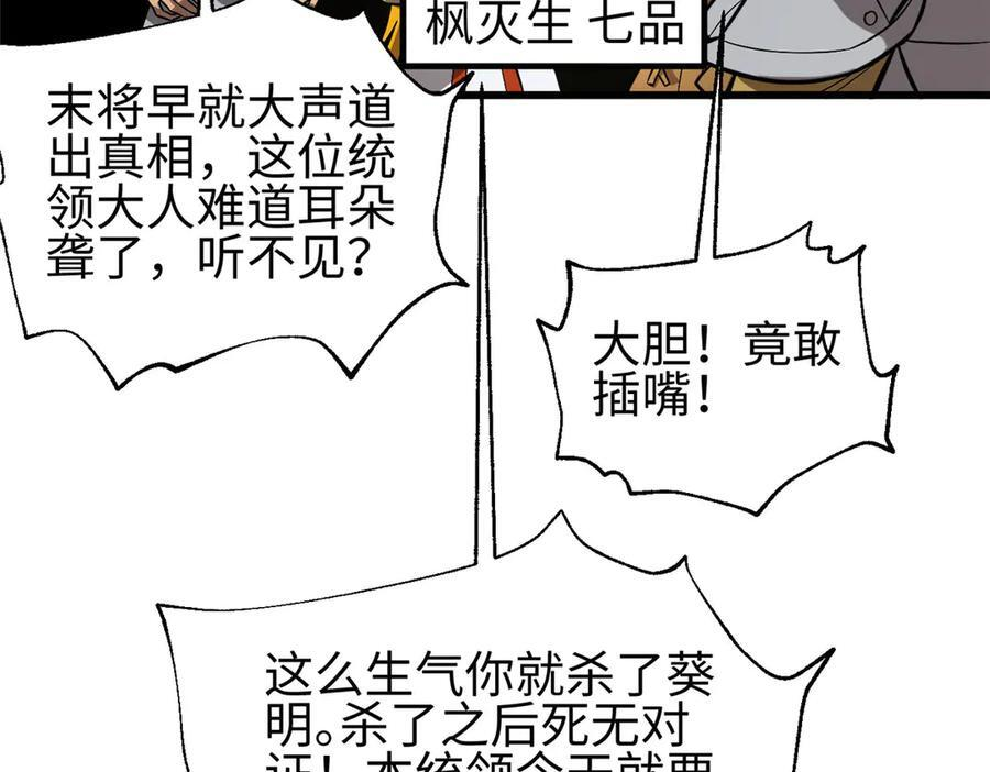 320 无处不在的方平 第8页