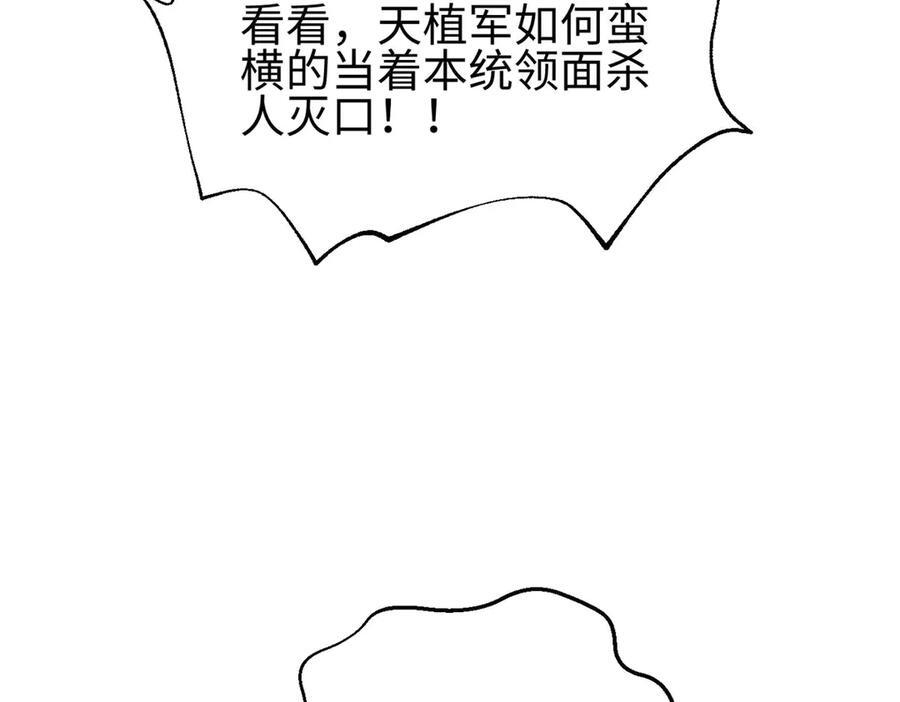 320 无处不在的方平 第10页