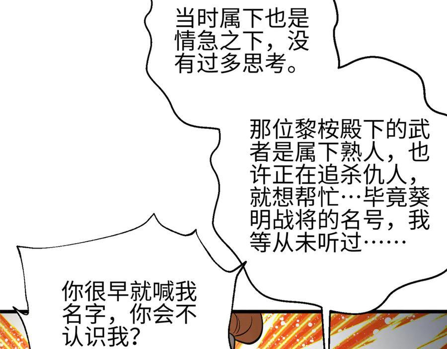 320 无处不在的方平 第11页