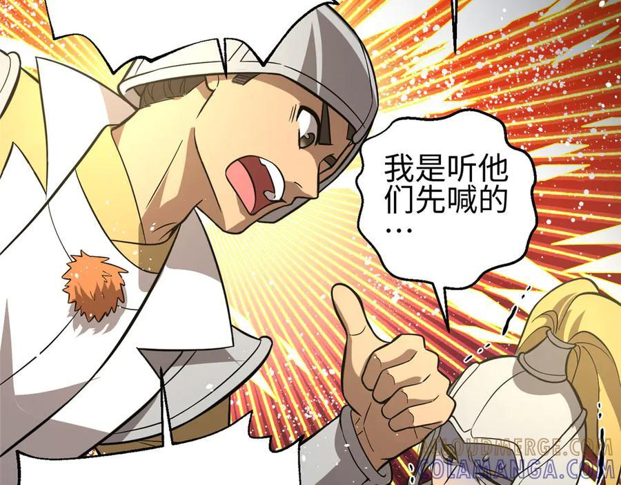 320 无处不在的方平 第13页