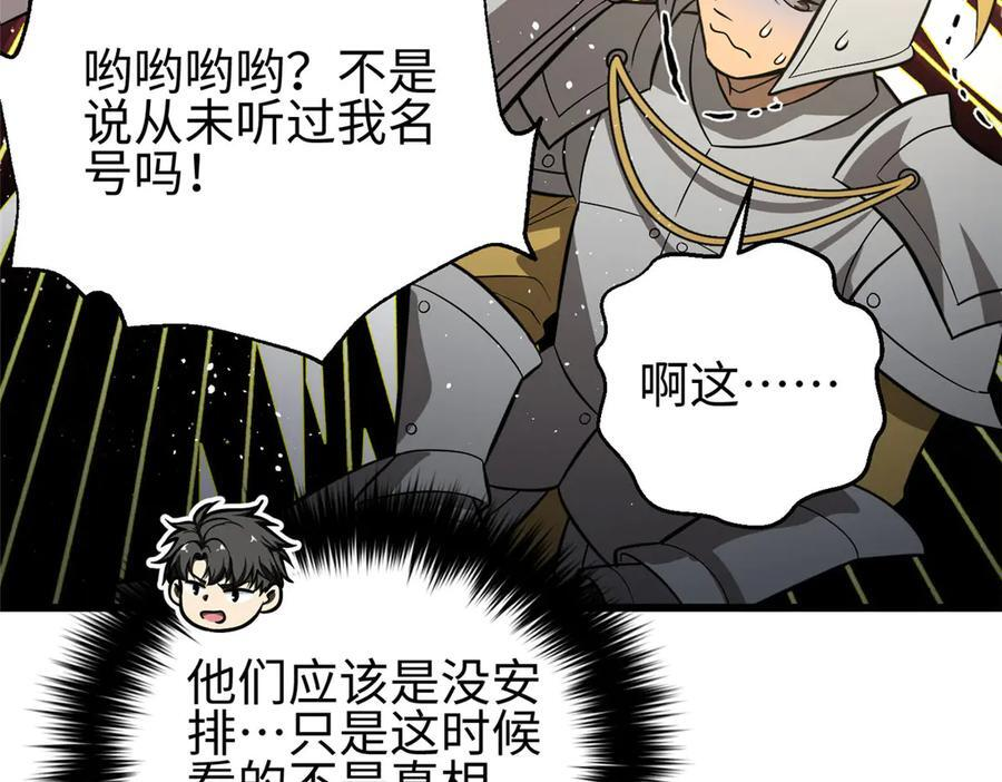 320 无处不在的方平 第14页