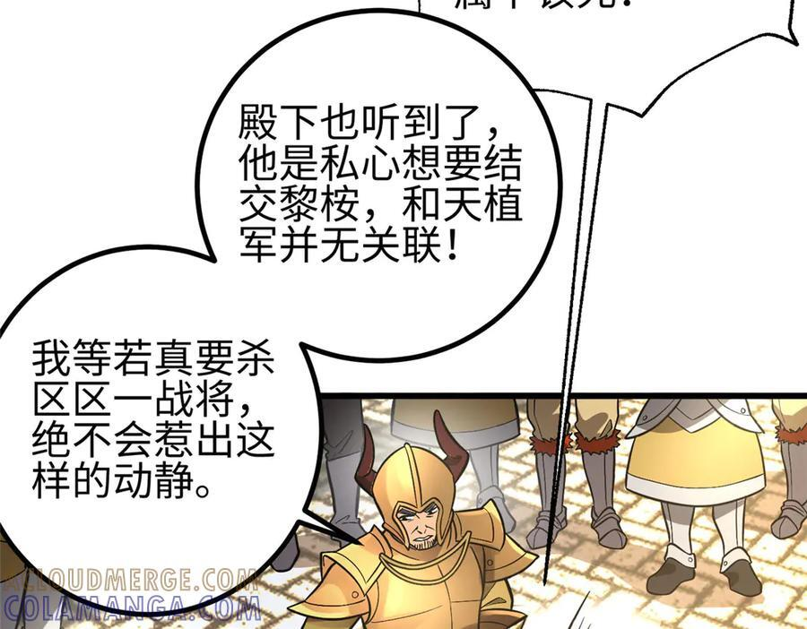320 无处不在的方平 第17页