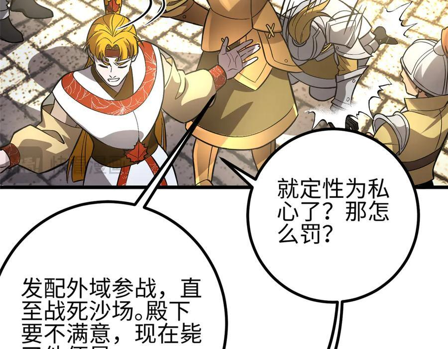 320 无处不在的方平 第19页