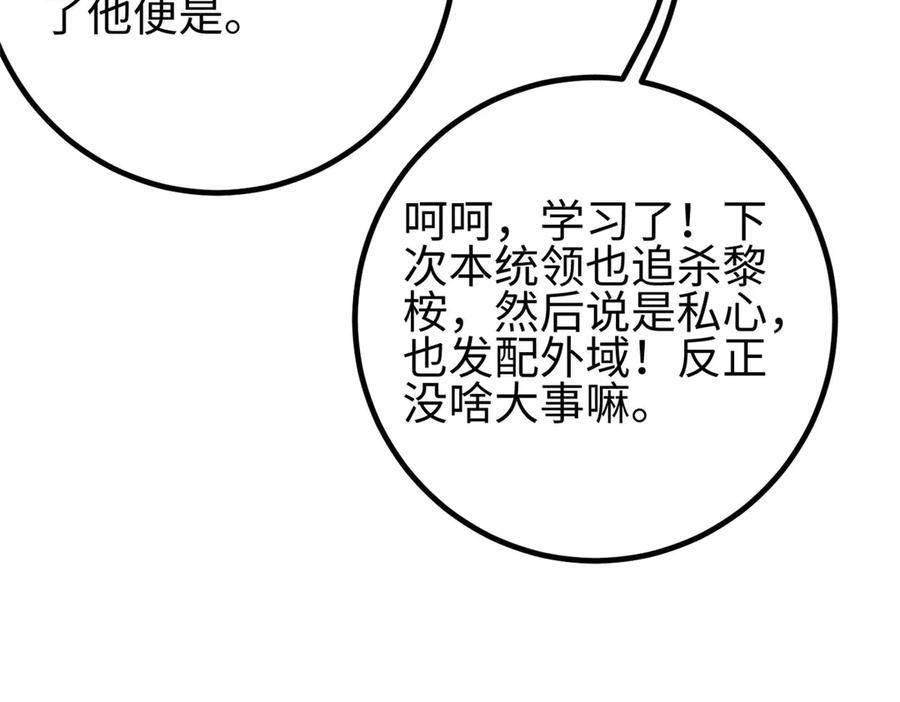 320 无处不在的方平 第20页
