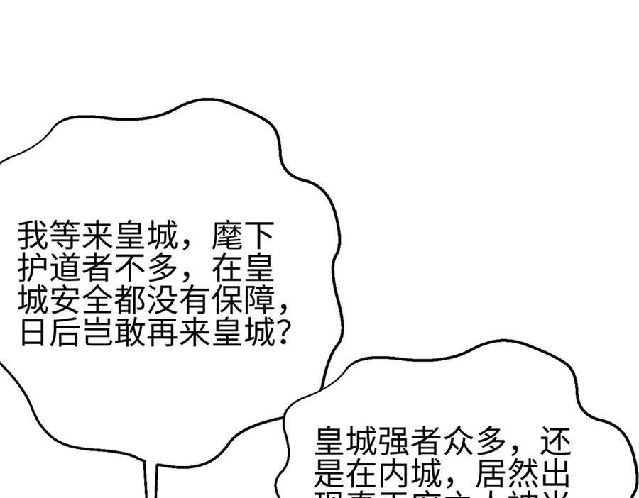 320 无处不在的方平 第22页