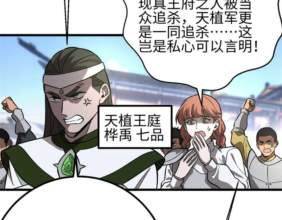 320 无处不在的方平 第23页